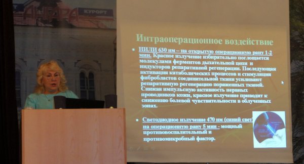 22 октября 2014 г. состоялось заседание научно-практического общества врачей физиотерапевтов и курортологов Иркутской области